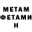 Amphetamine Розовый Tatarin UFA