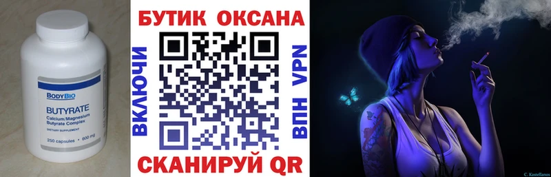 OMG как зайти  закладка  Ладушкин  Бутират 1.4BDO 