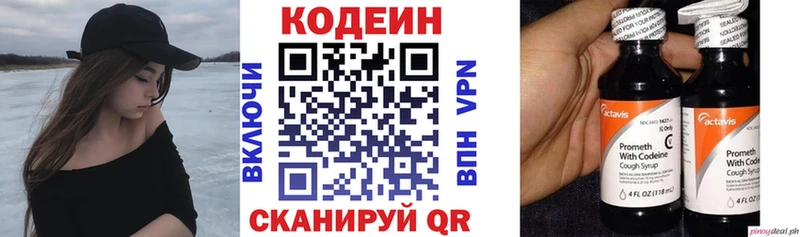 Codein Purple Drank Ладушкин