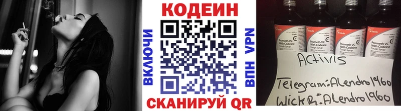 Кодеин Purple Drank  Ладушкин 